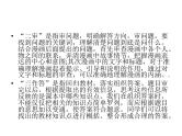 2022年广东中考历史解题指导漫画型课件