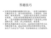 2022年广东中考历史因果型选择题解题指导课件