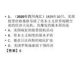 2022年广东中考历史因果型选择题解题指导课件