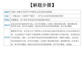 2022年广东中考历史因果型选择题解题指导课件