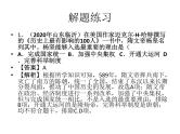 2022年广东中考历史因果型选择题解题指导课件