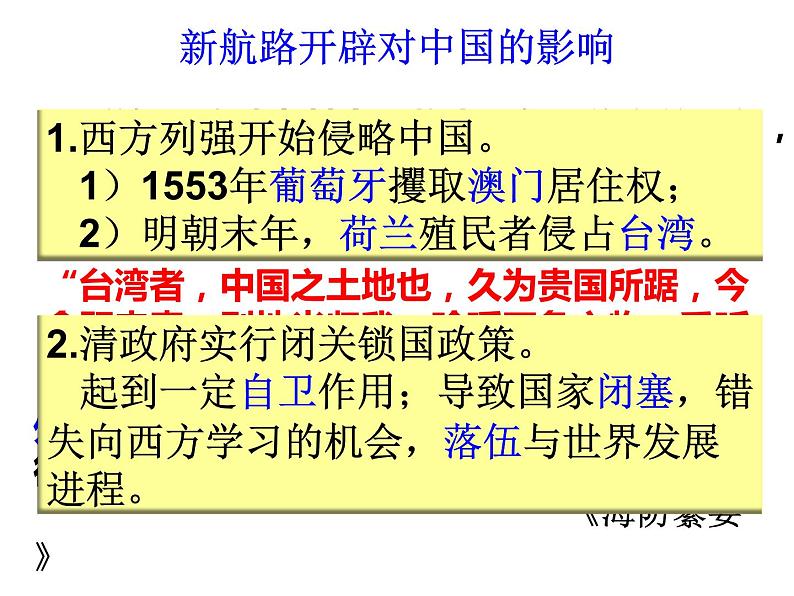 2022年山东省中考复习国防建设专题--热血青春铸国防、齐心共圆强国梦37张PPT课件08