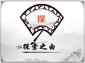 2022年山东省中考专题复习《近代化探索》49张PPT课件