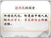 2022年山东省中考专题复习《近代化探索》49张PPT课件