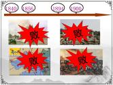 2022年山东省中考专题复习《近代化探索》49张PPT课件