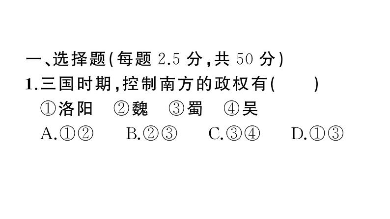 第四单元检测卷课件PPT第2页