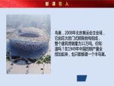 初二年级 历史 工业化的起步和人民代表大会制度的建立课件PPT