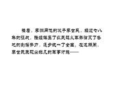 七年级上册历史课件初一年级 历史 《从贞观之治到开元盛世》