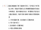 2022年广东省中考复习拓展提升第六单元中华民族的抗日战争课件