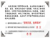 2022年辽宁省中考一轮复习中国古代史上册（11-15课）课件