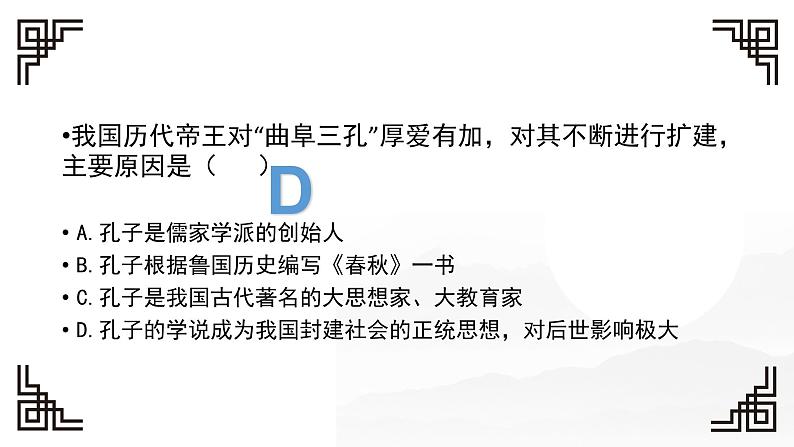 2022年辽宁省中考一轮复习中国古代史上册（11-15课）课件第6页