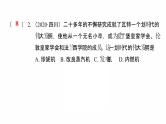 2022年广东省中考复习拓展提升第三单元工业革命和国际共产主义运动的兴起、殖民地人民的反抗课件