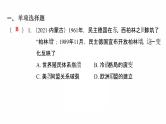 2022年广东省中考复习拓展提升第三单元二战后的世界变化（一）课件