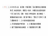 2022年广东省中考复习拓展提升第四单元民族团结与祖国统一课件