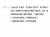 2022年广东省中考复习拓展提升第四单元民族团结与祖国统一课件