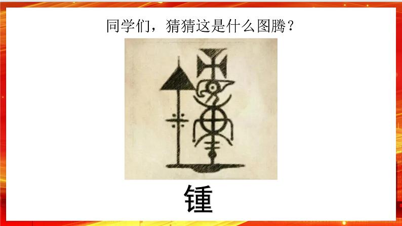 导言课 课件+教学设计01