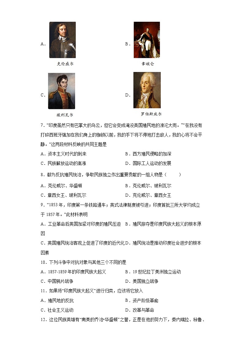 部编版九年级下册第1课殖民地人民的反抗斗争 同步练习（含解析）02