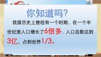 初中历史人教部编版七年级下册第19课 清朝前期社会经济的发展课文配套课件ppt