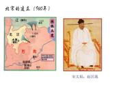 初中历史人教版（部编）七年级下册 第6课北宋的政治 6 课件