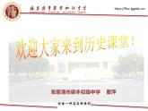 初中历史人教版（部编）七年级下册 第6课北宋的政治 2 课件