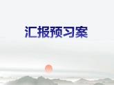 初中历史人教版（部编）七年级下册 第6课北宋的政治 3 课件