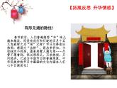 初中历史人教版（部编）七年级下册 第22课活动课：中国传统节日的起源 4 课件
