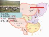初中历史人教版（部编）七年级下册 第10课蒙古族的兴起与元朝的建立 课件