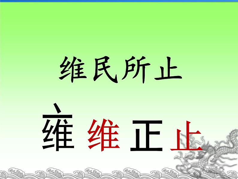 初中历史人教版（部编）七年级下册 第20课清朝君主专制的强化 课件02