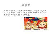 初中历史人教版（部编）七年级下册 第22课活动课：中国传统节日的起源 7 课件