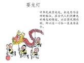 初中历史人教版（部编）七年级下册 第22课活动课：中国传统节日的起源 7 课件