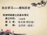 初中历史人教版（部编）七年级下册 第14课明朝的统治 5 课件