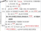 初中历史人教版（部编）八年级下册 第7课伟大的历史转折课件