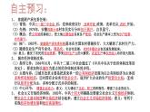 初中历史人教版（部编）八年级下册 第8课经济体制改革 1课件