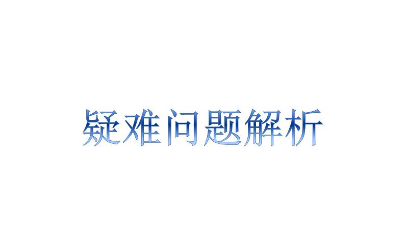 初中历史人教版（部编）八年级下册 第16课独立自主的和平外交 4课件05