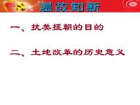 2020-2021学年第二单元 社会主义制度的建立与社会主义建设的探索第4课 工业化的起步和人民代表大会制度的确立课文ppt课件