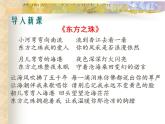 初中历史人教版（部编）八年级下册 第13课香港和澳门的回归 4课件