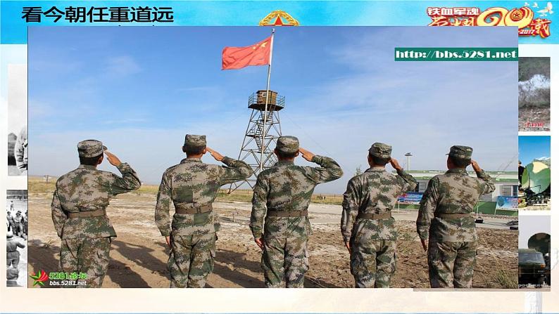 初中历史人教版（部编）八年级下册 第15课钢铁长城课件第7页