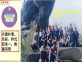 初中历史人教版（部编）八年级下册 第19课社会生活的变迁课件