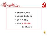 初中历史人教版（部编）八年级下册 第10课建设中国特色社会主义 4课件