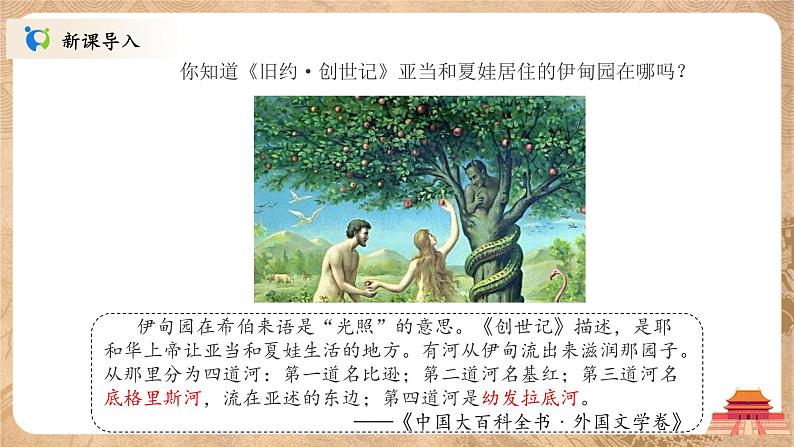 古代两河流域第3页