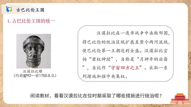 古代两河流域第7页