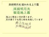 人教部编七下历史 4唐朝的中外文化交流 课件