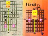 人教部编七下历史 4唐朝的中外文化交流 课件