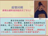 人教部编七下历史 5安史之乱与唐朝衰亡 课件