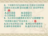 人教部编七下历史 19清朝前期社会经济的发展 课件
