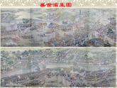 人教部编七下历史 19清朝前期社会经济的发展 课件