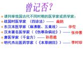 人教部编七下历史 16明朝的科技、建筑与文学 课件