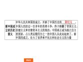 2022年广东省中考历史一轮复习中华人民共和国的成立和巩固、社会主义道路的探索课件