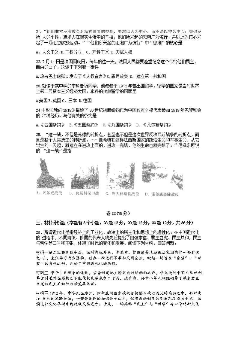2022年贵州省铜仁市碧江区初中毕业生学业升学模拟考试文科综合九年级历史试卷02