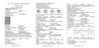 广东省茂名市高州校际联盟2021-2022学年七年级下学期期中考试历史试题（A卷）(word版含答案)